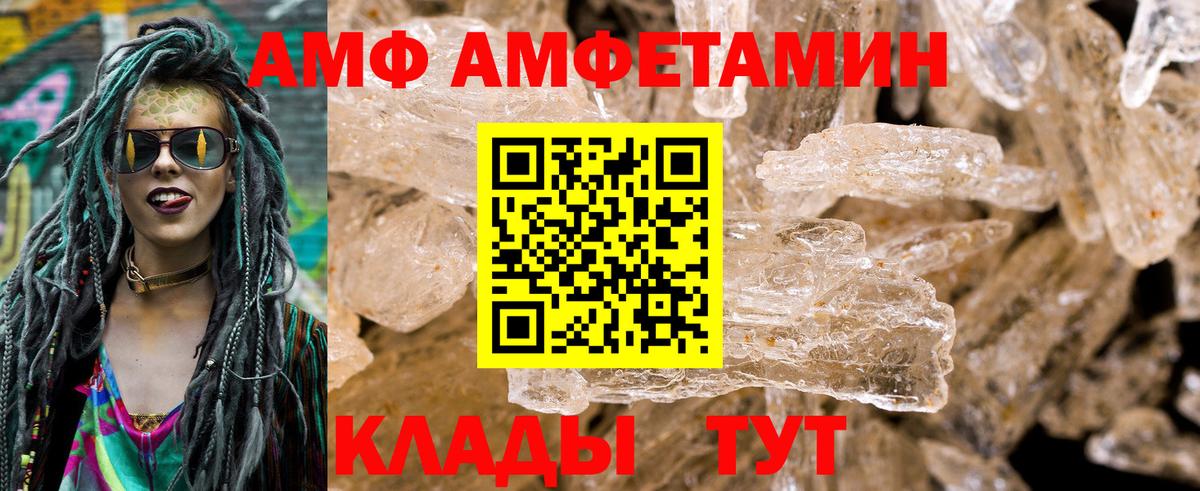 Амфетамин Premium Можга