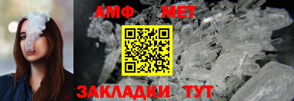 Amphetamine Розовый Можга