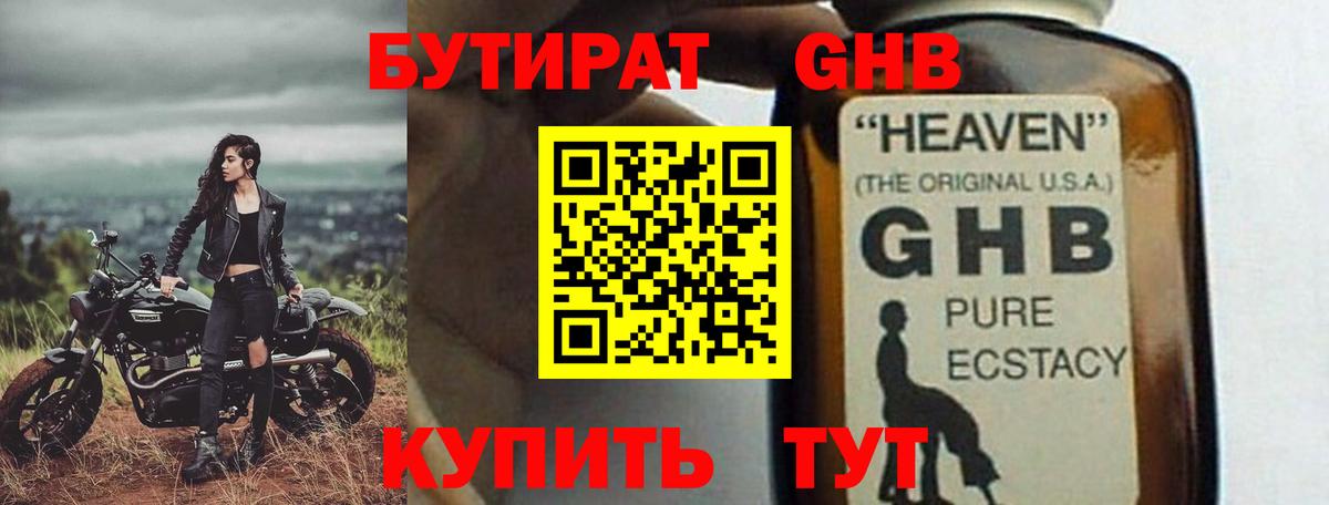 БУТИРАТ  Вход с VPN  Можга  Бутират вода 