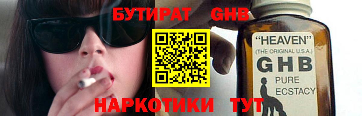 Бутират оксана Можга