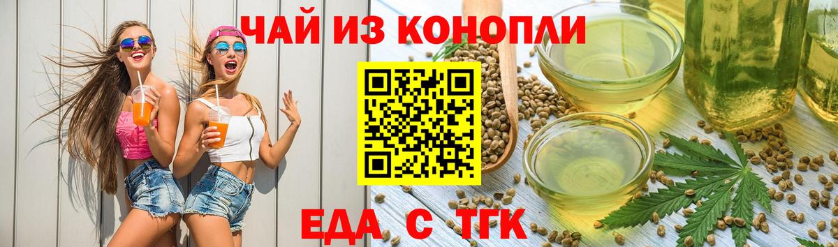 Можга  Еда ТГК марихуана  Вход с VPN 