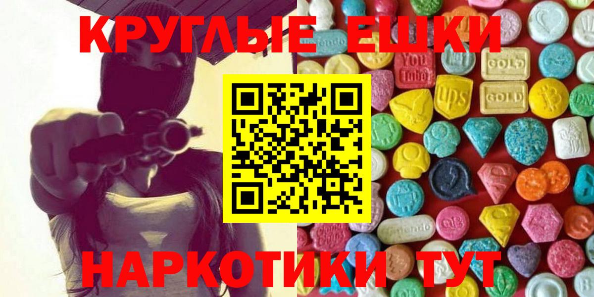 ЭКСТАЗИ  Ecstasy 300 mg  где продают наркотики  Можга  Ecstasy Cube  Вход с VPN 
