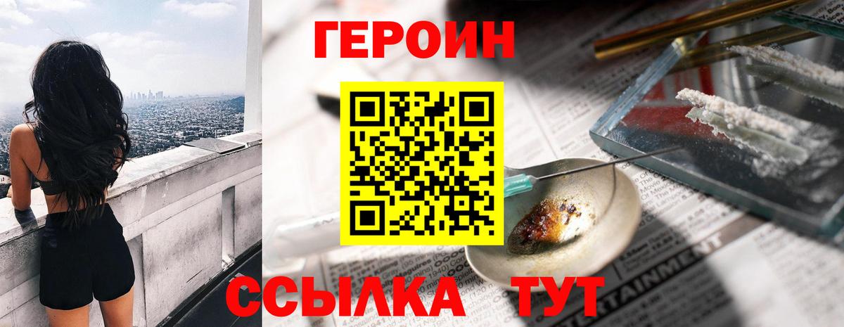 ГЕРОИН Афган Можга