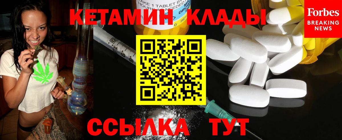 Кетамин VHQ Можга