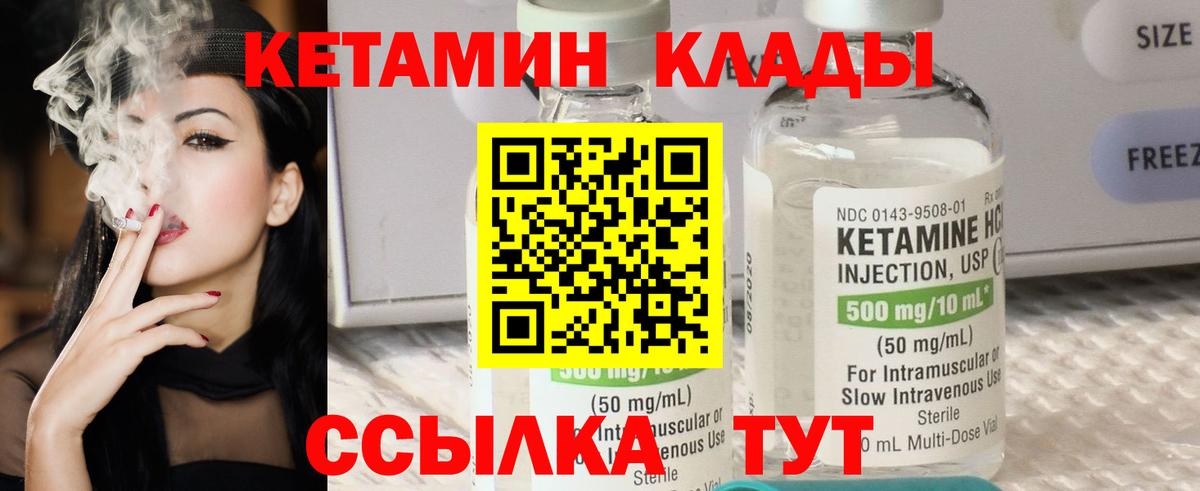 Кетамин ketamine  КЕТАМИН ketamine  Можга 