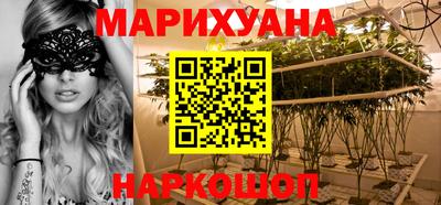 марихуана Краснознаменск