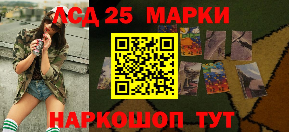 LSD-25 экстази ecstasy  LSD-25 экстази  LSD-25 экстази кислота  Можга 