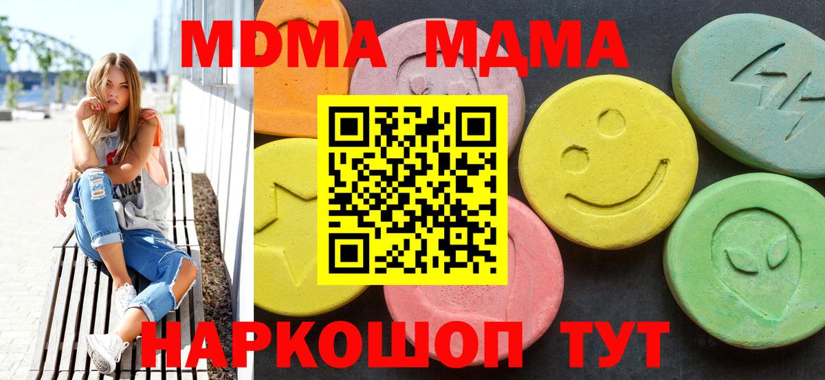 МДМА Molly  МДМА кристаллы  Вход с VPN  Можга 