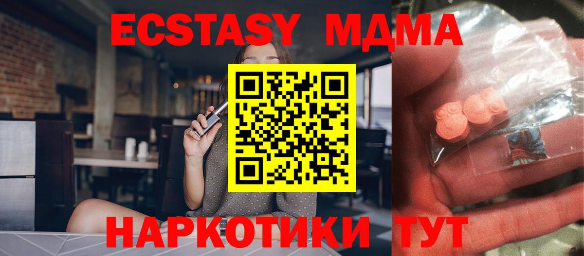 MDMA  MDMA кристаллы  Можга  MDMA кристаллы 