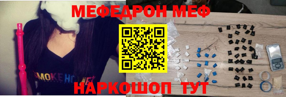Мефедрон 4 MMC  МЕФ  Можга  Меф  Вход с VPN  МЕФ mephedrone 