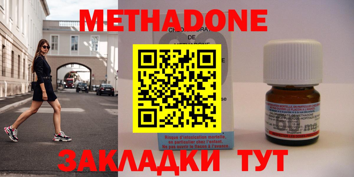 МЕТАДОН methadone  Вход с VPN  Можга 