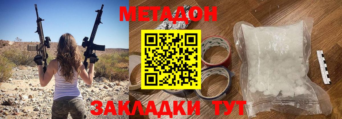 Метадон кристалл  Метадон VHQ  Можга 