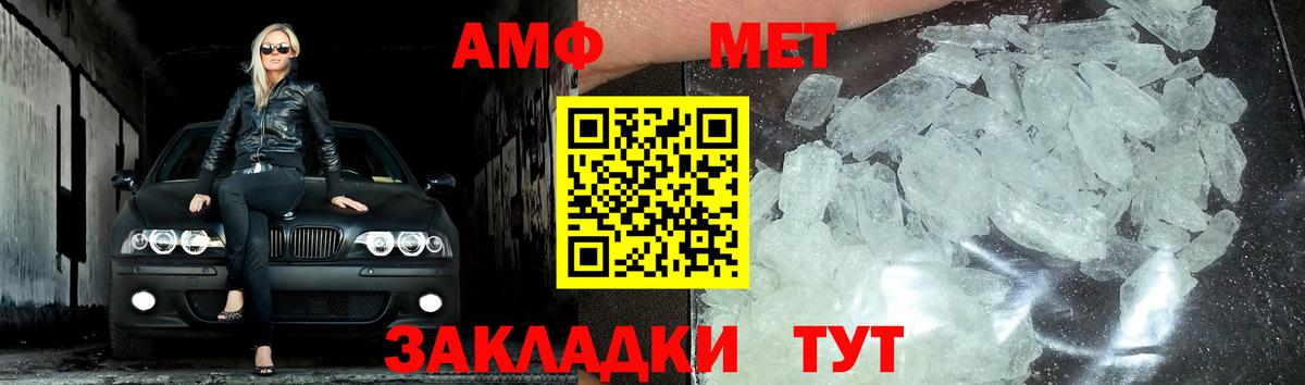 Метамфетамин Methamphetamine  Вход с VPN  Метамфетамин Methamphetamine  Можга 
