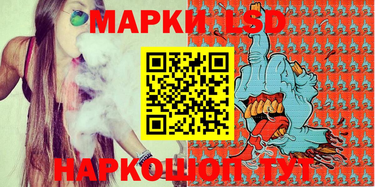 Марки 25I-NBOMe 1,5мг Можга