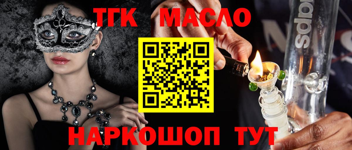 Дистиллят ТГК THC oil  Можга 