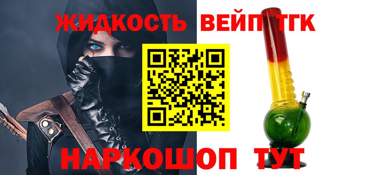 ТГК вейп с тгк Можга