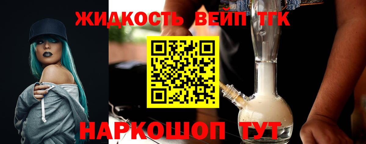 Можга  ТГК гашишное масло  ТГК вейп  Вход с VPN 